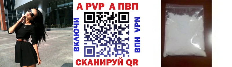 APVP Crystall Межгорье