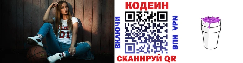 хочу наркоту  Межгорье  Кодеин напиток Lean (лин) 
