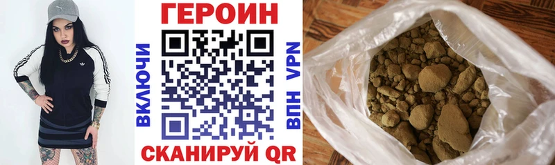 где найти Межгорье Героин герыч