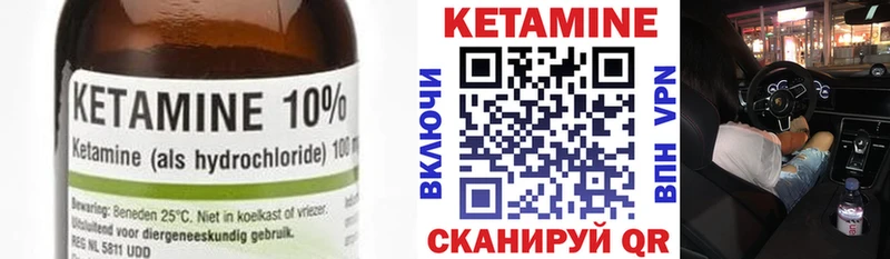 Кетамин VHQ  наркотики  гидра сайт  Межгорье 