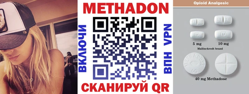 МЕТАДОН мёд  Межгорье 