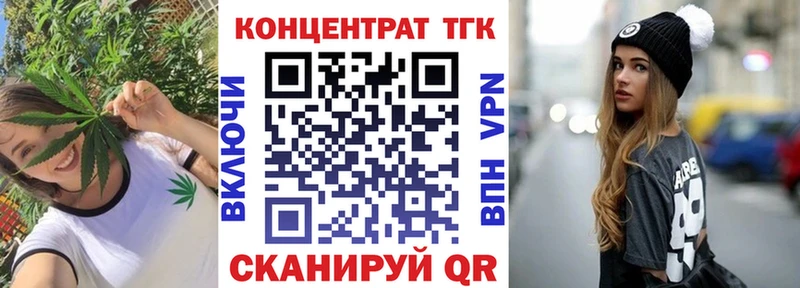 ТГК вейп с тгк  Межгорье 
